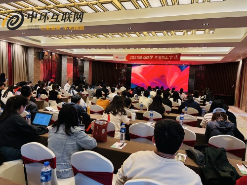 關(guān)稅壓頂，常州企業(yè)不懼！智匯堂年度首課點(diǎn)燃破局希望...