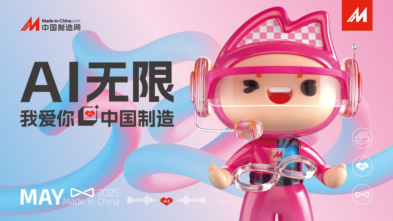 數(shù)字博弈外貿(mào)風(fēng)云，中環(huán)聚力共赴新程！