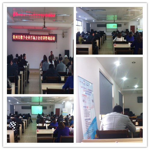 “數(shù)字企業(yè)”網(wǎng)絡營銷培訓