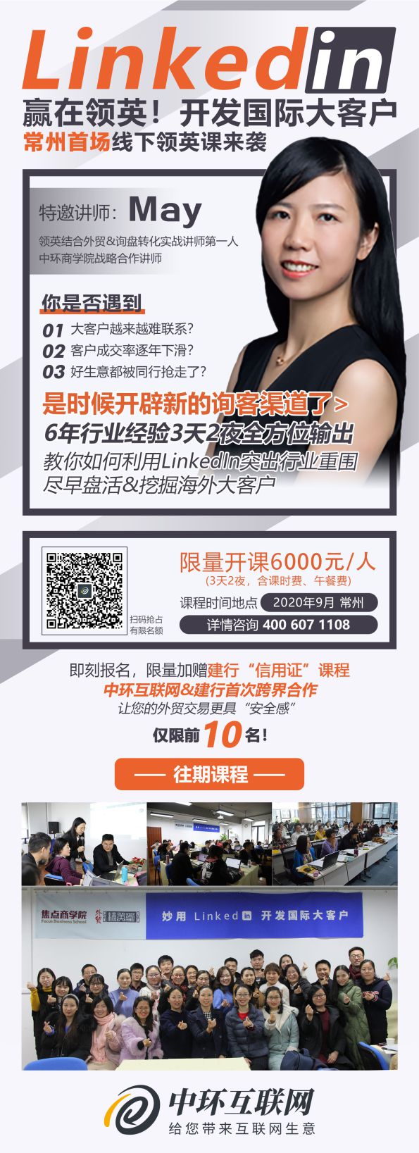 4231597818166109.jpg 領英課.jpg