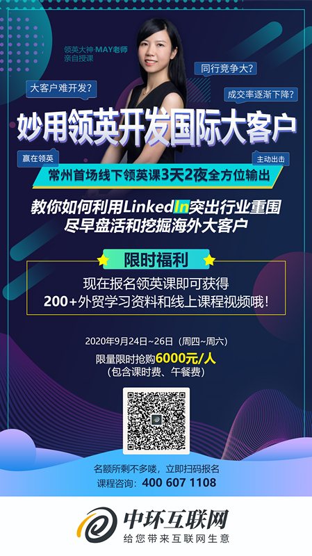 2481599011965405.jpg 領(lǐng)英課.jpg