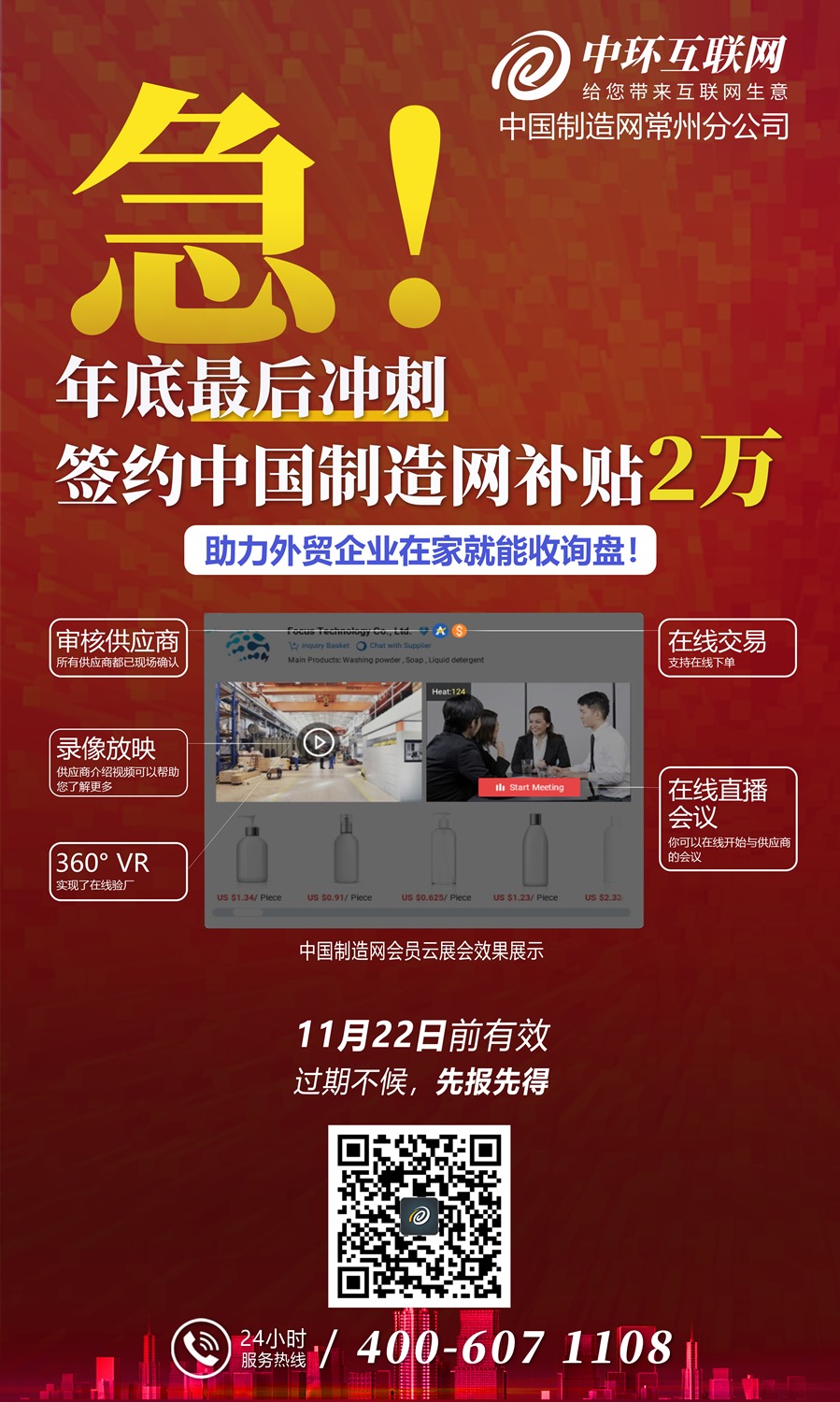 8491605750048844.jpg 三大展會(huì)常州(1)_副本.jpg