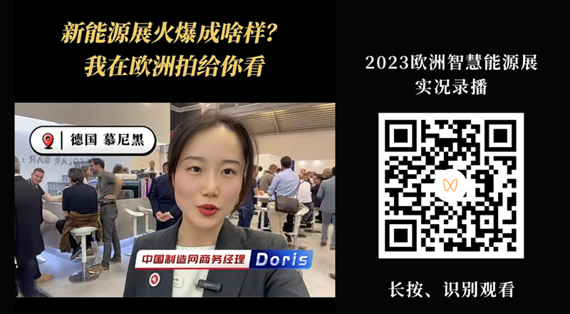 德國(guó)新能源展 德國(guó)新能源展